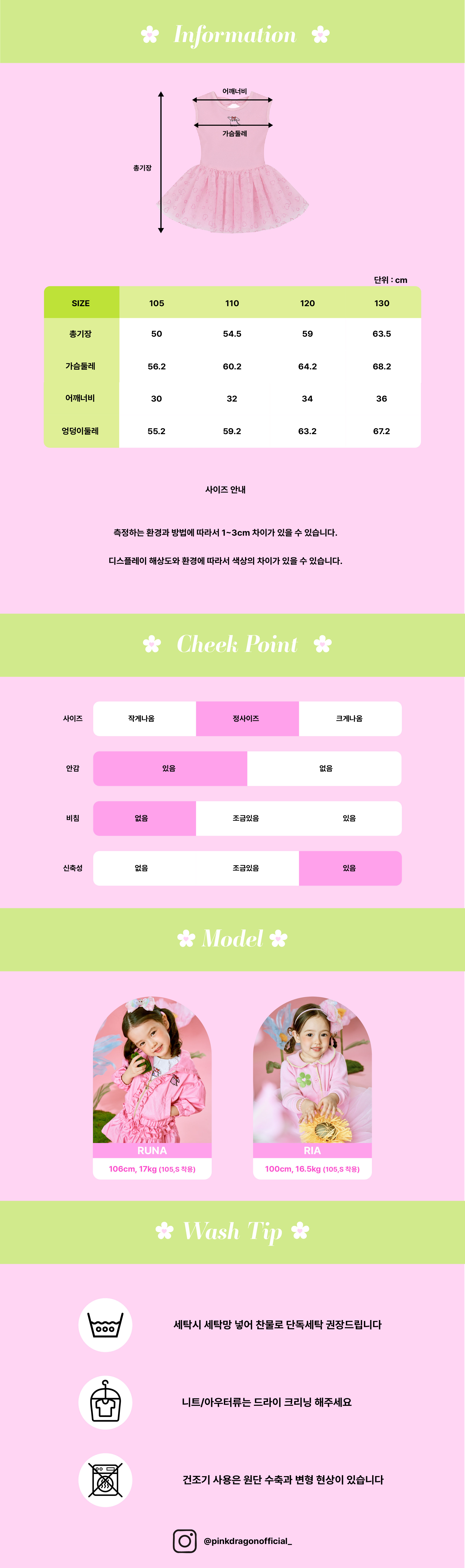 26SS 1차 P61DBO020 핑크 러블리 발레 OP-07.jpg